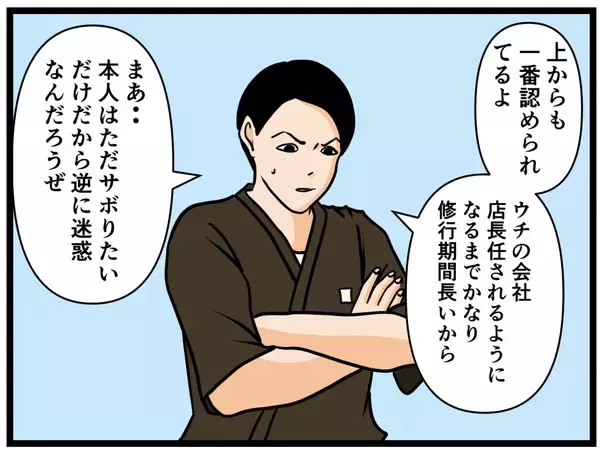 「【漫画】性格は難ありだが、仕事の実力は折り紙付き【元引きこもりがバイトリーダー Vol.55】」の画像