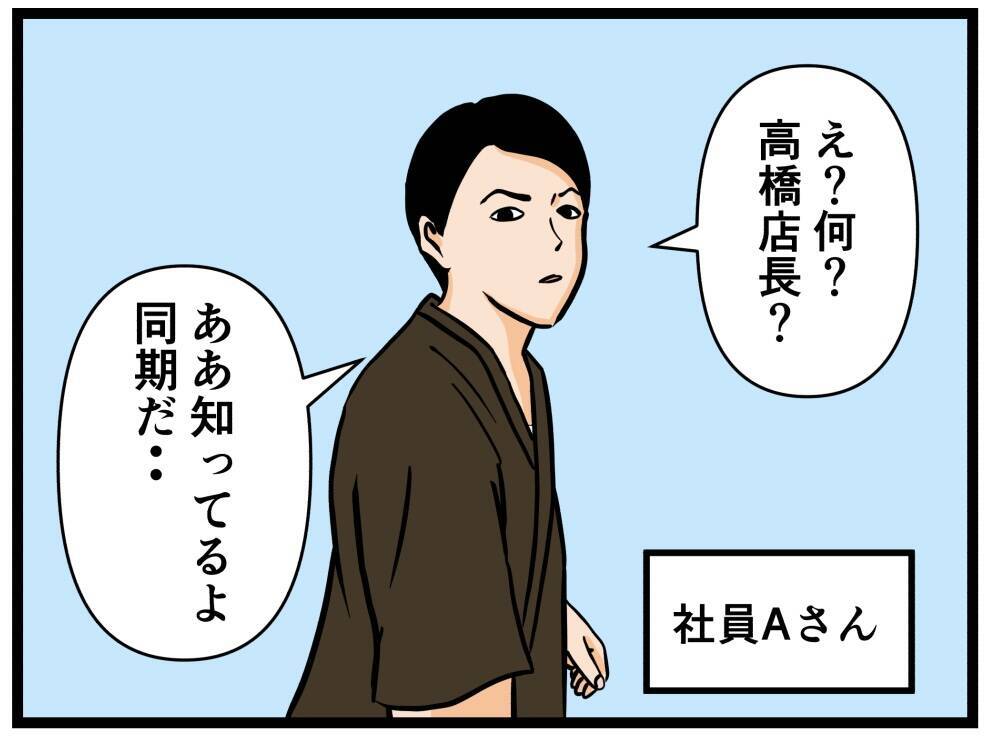 【漫画】性格は難ありだが、仕事の実力は折り紙付き【元引きこもりがバイトリーダー Vol.55】