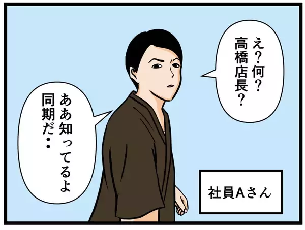 「【漫画】性格は難ありだが、仕事の実力は折り紙付き【元引きこもりがバイトリーダー Vol.55】」の画像