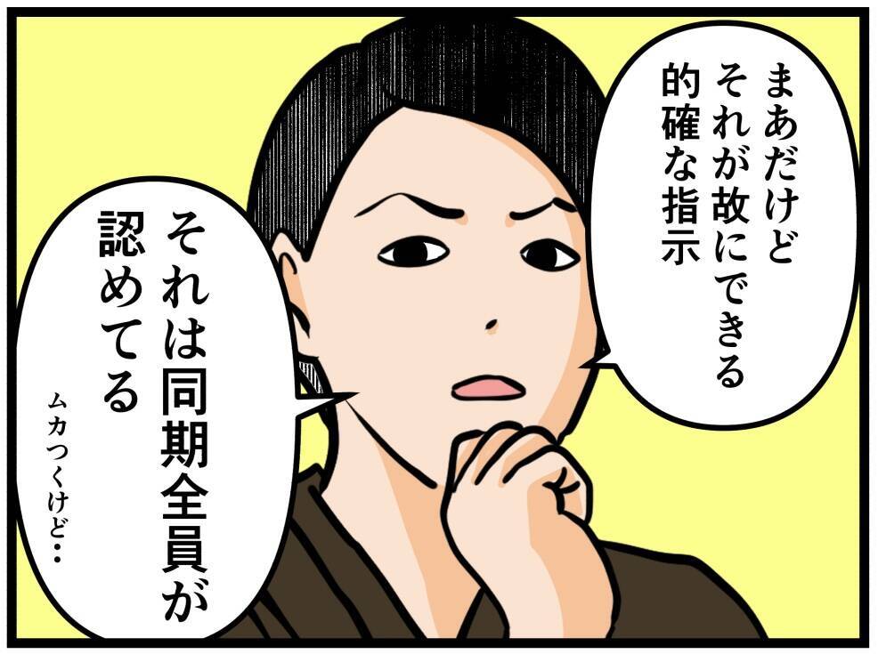 【漫画】性格は難ありだが、仕事の実力は折り紙付き【元引きこもりがバイトリーダー Vol.55】