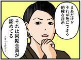 「【漫画】性格は難ありだが、仕事の実力は折り紙付き【元引きこもりがバイトリーダー Vol.55】」の画像5