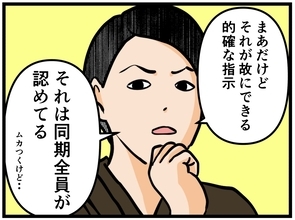 【漫画】性格は難ありだが、仕事の実力は折り紙付き【元引きこもりがバイトリーダー Vol.55】
