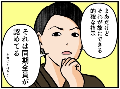 【漫画】性格は難ありだが、仕事の実力は折り紙付き【元引きこもりがバイトリーダー Vol.55】の画像