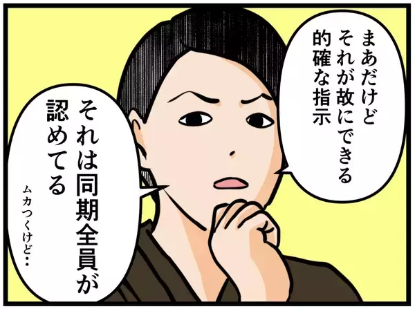 「【漫画】性格は難ありだが、仕事の実力は折り紙付き【元引きこもりがバイトリーダー Vol.55】」の画像