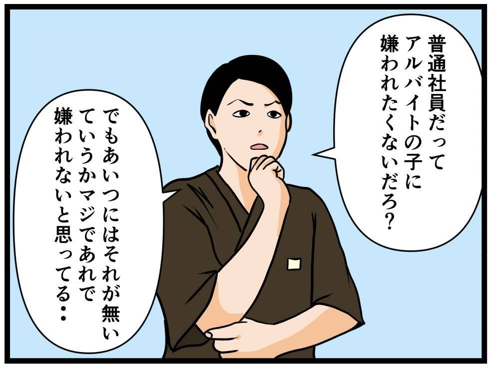 【漫画】性格は難ありだが、仕事の実力は折り紙付き【元引きこもりがバイトリーダー Vol.55】