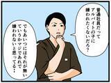 「【漫画】性格は難ありだが、仕事の実力は折り紙付き【元引きこもりがバイトリーダー Vol.55】」の画像4