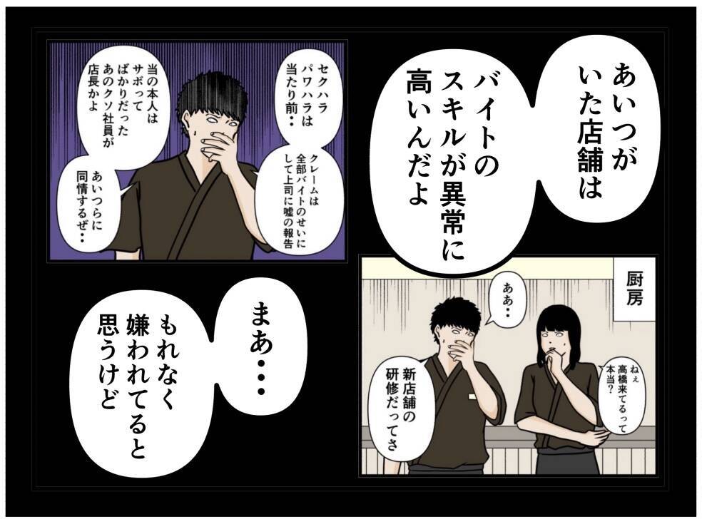 【漫画】性格は難ありだが、仕事の実力は折り紙付き【元引きこもりがバイトリーダー Vol.55】
