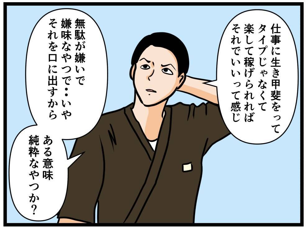 【漫画】性格は難ありだが、仕事の実力は折り紙付き【元引きこもりがバイトリーダー Vol.55】