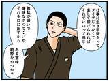 「【漫画】性格は難ありだが、仕事の実力は折り紙付き【元引きこもりがバイトリーダー Vol.55】」の画像3