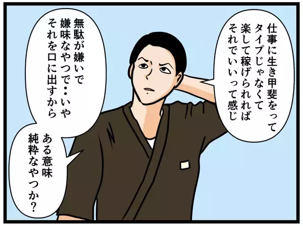 「【漫画】性格は難ありだが、仕事の実力は折り紙付き【元引きこもりがバイトリーダー Vol.55】」の画像