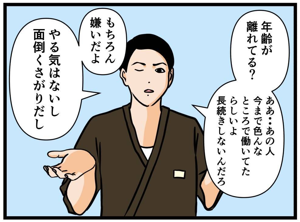 【漫画】性格は難ありだが、仕事の実力は折り紙付き【元引きこもりがバイトリーダー Vol.55】