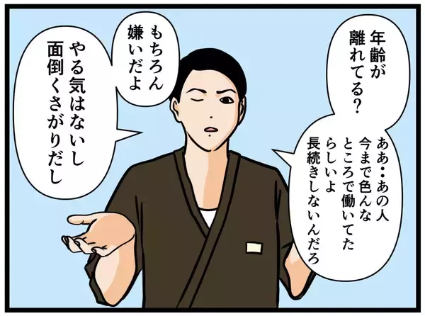 「【漫画】性格は難ありだが、仕事の実力は折り紙付き【元引きこもりがバイトリーダー Vol.55】」の画像