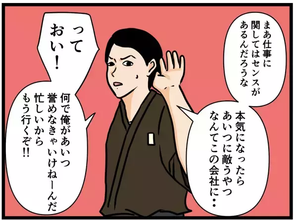 「【漫画】性格は難ありだが、仕事の実力は折り紙付き【元引きこもりがバイトリーダー Vol.55】」の画像