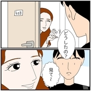 【漫画】夫が泊まったホテルの部屋の写真が実際とちょっと違った理由【優しい夫とその同僚 Vol.91】