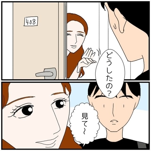 【漫画】夫が泊まったホテルの部屋の写真が実際とちょっと違った理由【優しい夫とその同僚 Vol.91】の画像