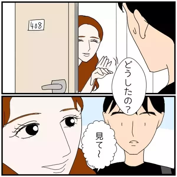 「【漫画】夫が泊まったホテルの部屋の写真が実際とちょっと違った理由【優しい夫とその同僚 Vol.91】」の画像