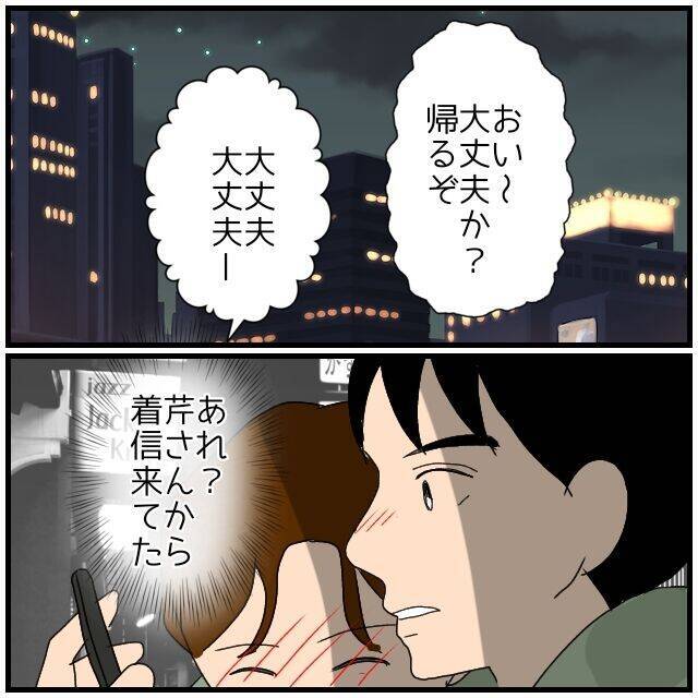 【漫画】夫が泊まったホテルの部屋の写真が実際とちょっと違った理由【優しい夫とその同僚 Vol.91】
