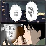 「【漫画】夫が泊まったホテルの部屋の写真が実際とちょっと違った理由【優しい夫とその同僚 Vol.91】」の画像8