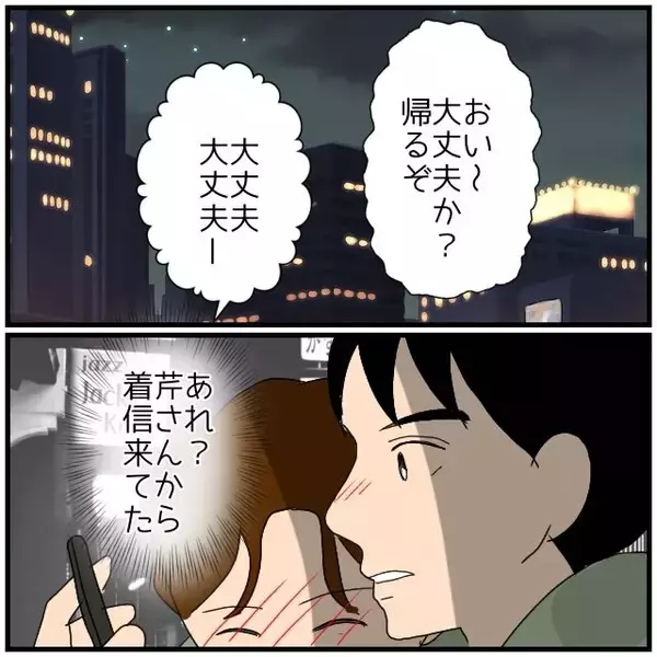 「【漫画】夫が泊まったホテルの部屋の写真が実際とちょっと違った理由【優しい夫とその同僚 Vol.91】」の画像