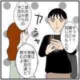 「【漫画】夫が泊まったホテルの部屋の写真が実際とちょっと違った理由【優しい夫とその同僚 Vol.91】」の画像6