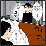 「【漫画】夫が泊まったホテルの部屋の写真が実際とちょっと違った理由【優しい夫とその同僚 Vol.91】」の画像2