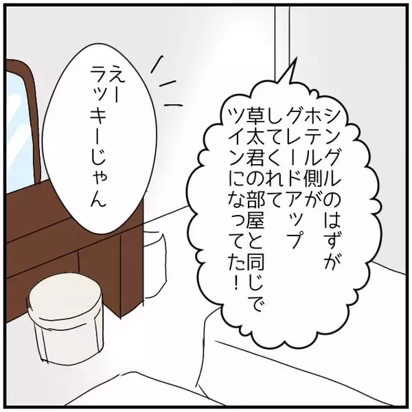 「【漫画】夫が泊まったホテルの部屋の写真が実際とちょっと違った理由【優しい夫とその同僚 Vol.91】」の画像