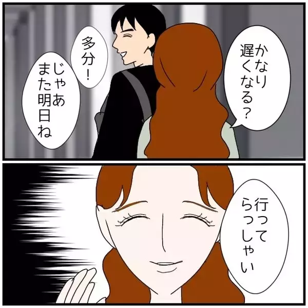 「【漫画】夫が泊まったホテルの部屋の写真が実際とちょっと違った理由【優しい夫とその同僚 Vol.91】」の画像