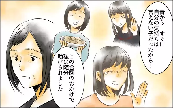 「母娘だけに伝わる合図…娘からのSOSが地獄からの脱出の鍵に」の画像