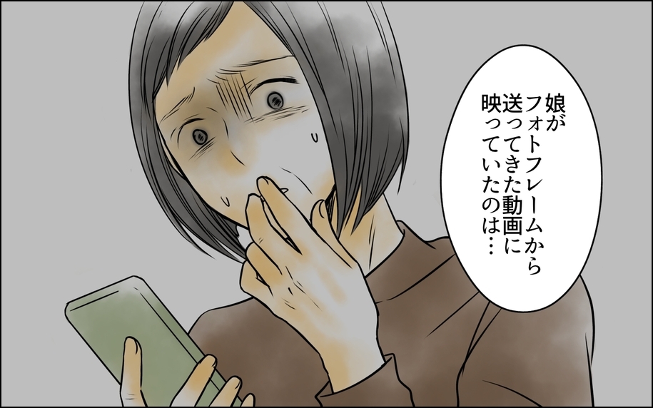 母娘だけに伝わる合図…娘からのSOSが地獄からの脱出の鍵に