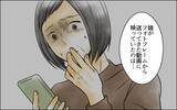 「母娘だけに伝わる合図…娘からのSOSが地獄からの脱出の鍵に」の画像8