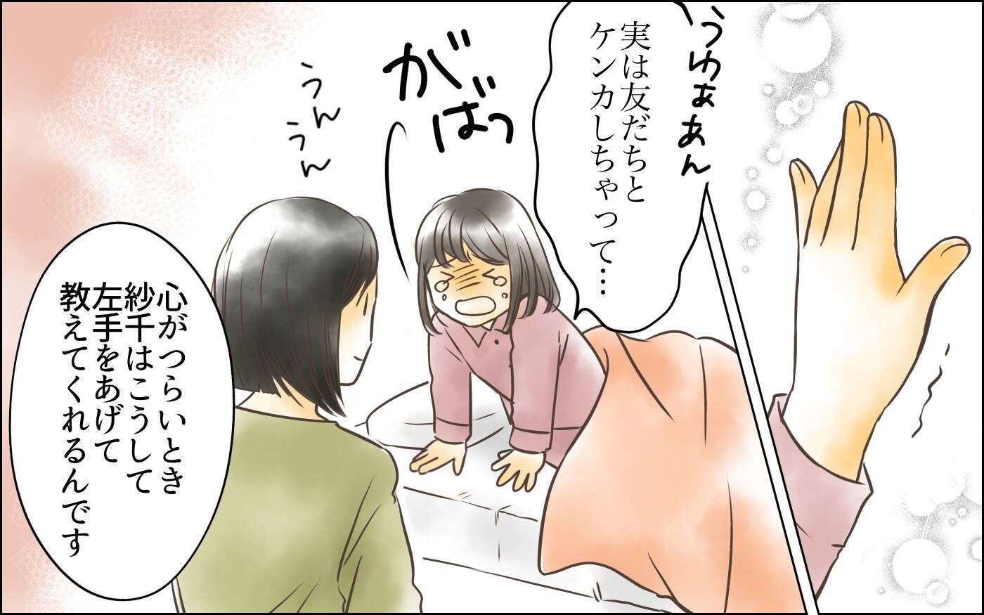 母娘だけに伝わる合図…娘からのSOSが地獄からの脱出の鍵に