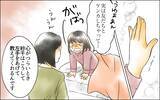 「母娘だけに伝わる合図…娘からのSOSが地獄からの脱出の鍵に」の画像4