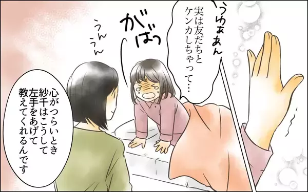 「母娘だけに伝わる合図…娘からのSOSが地獄からの脱出の鍵に」の画像