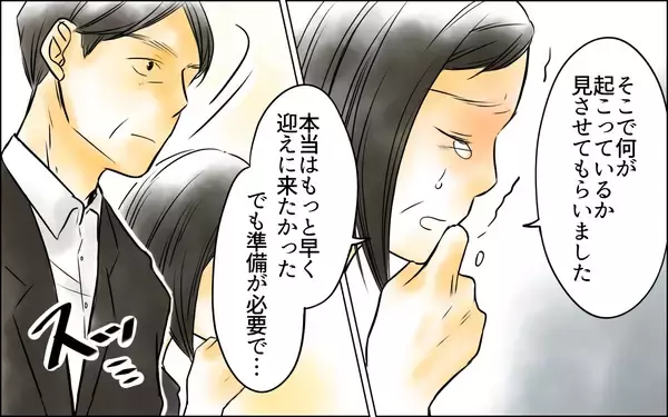 「母娘だけに伝わる合図…娘からのSOSが地獄からの脱出の鍵に」の画像