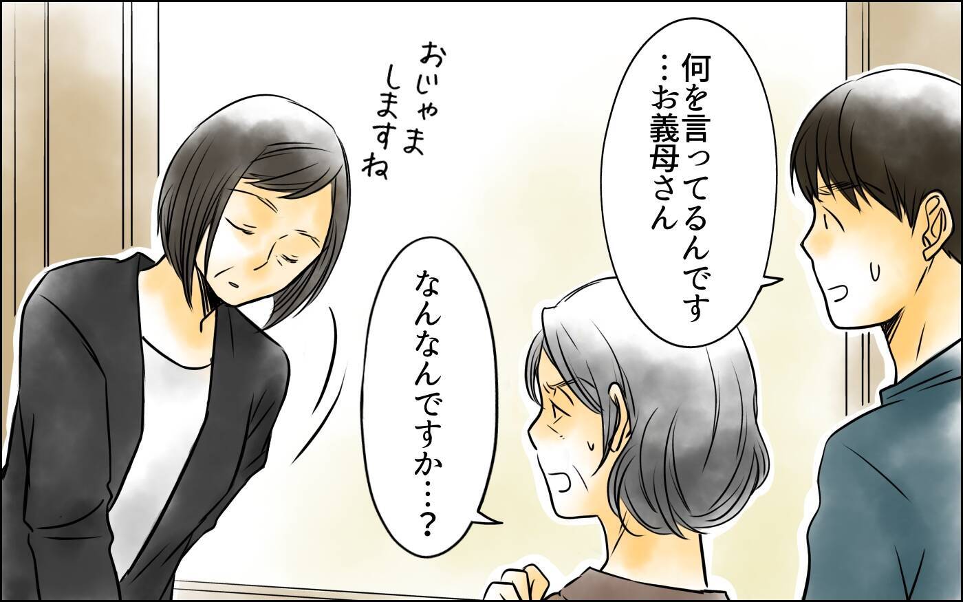 母娘だけに伝わる合図…娘からのSOSが地獄からの脱出の鍵に
