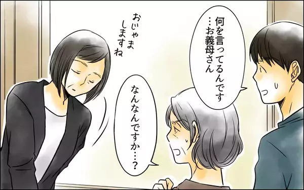 「母娘だけに伝わる合図…娘からのSOSが地獄からの脱出の鍵に」の画像