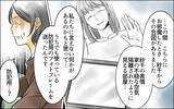 「母娘だけに伝わる合図…娘からのSOSが地獄からの脱出の鍵に」の画像6