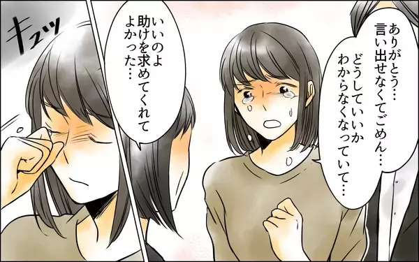 「母娘だけに伝わる合図…娘からのSOSが地獄からの脱出の鍵に」の画像