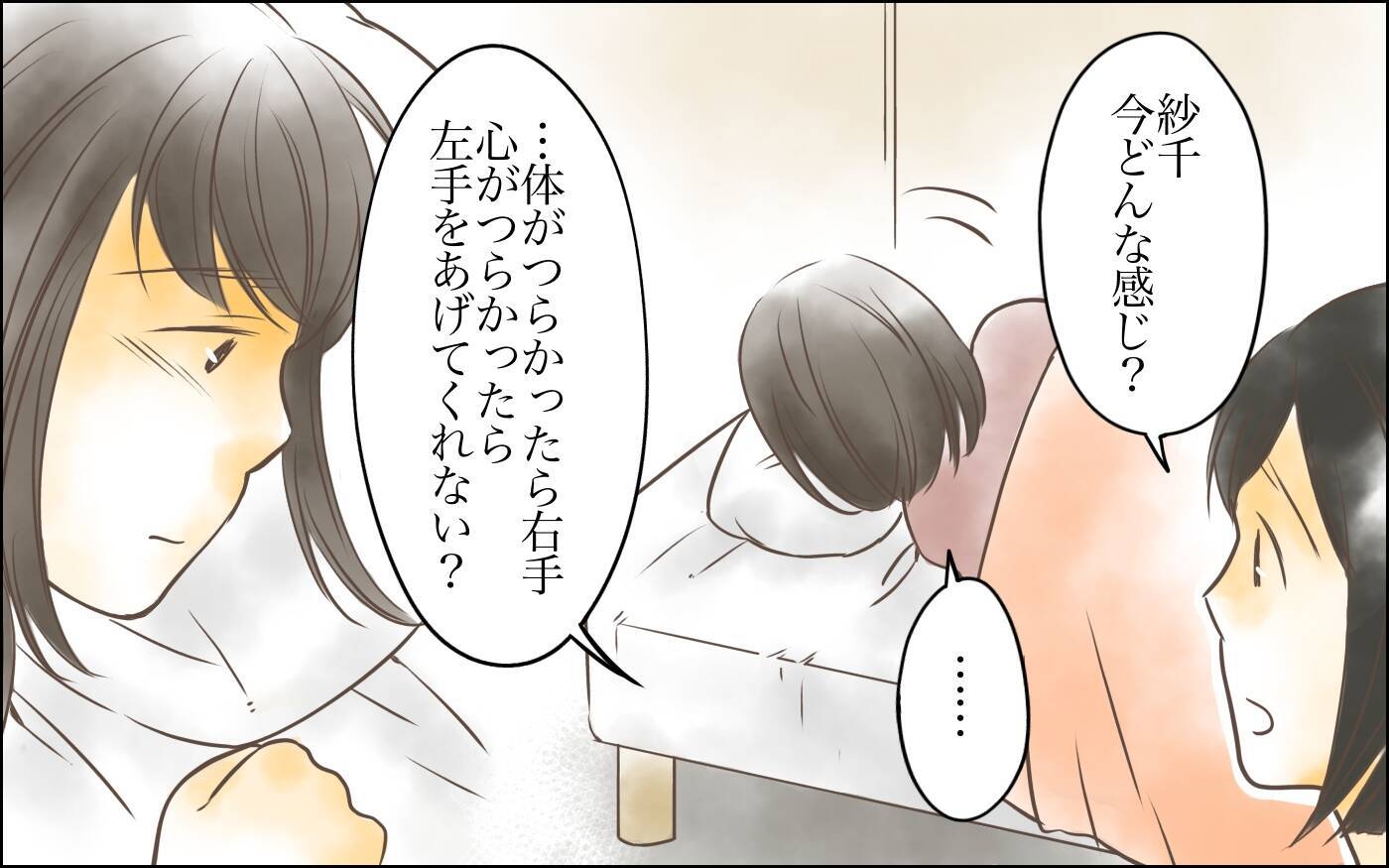 母娘だけに伝わる合図…娘からのSOSが地獄からの脱出の鍵に