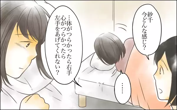 「母娘だけに伝わる合図…娘からのSOSが地獄からの脱出の鍵に」の画像