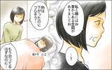 「母娘だけに伝わる合図…娘からのSOSが地獄からの脱出の鍵に」の画像2