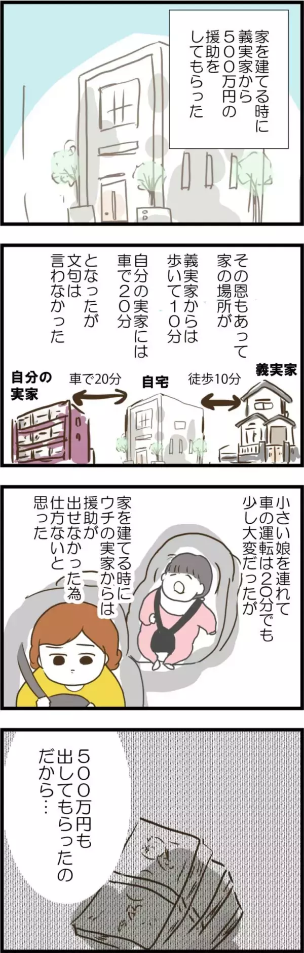 「妻の母親から高級メロンのお土産…しかし夫は予想外な反応」の画像