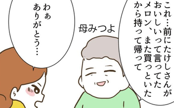 【漫画】妻の母親から高級メロンのお土産…しかし夫は予想外な反応【コレって離婚した方がいいですか？ Vol.2】