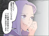 「【漫画】会社に言っても無駄ってことをアピールしに来たの？【夫の二重生活 Vol.88】」の画像3