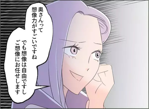 「【漫画】会社に言っても無駄ってことをアピールしに来たの？【夫の二重生活 Vol.88】」の画像