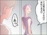 「【漫画】会社に言っても無駄ってことをアピールしに来たの？【夫の二重生活 Vol.88】」の画像5