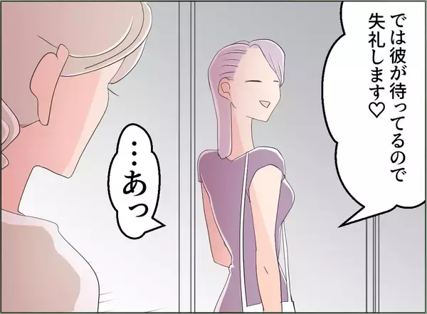 「【漫画】会社に言っても無駄ってことをアピールしに来たの？【夫の二重生活 Vol.88】」の画像