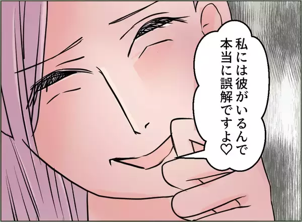 「【漫画】会社に言っても無駄ってことをアピールしに来たの？【夫の二重生活 Vol.88】」の画像