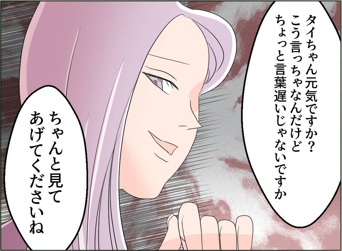 【漫画】会社に言っても無駄ってことをアピールしに来たの？【夫の二重生活 Vol.88】
