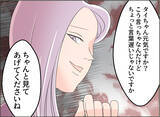 「【漫画】会社に言っても無駄ってことをアピールしに来たの？【夫の二重生活 Vol.88】」の画像6